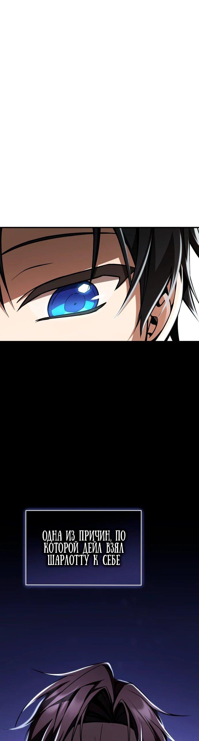 Манга Величайший вундеркинд герцогской семьи - Глава 14 Страница 9