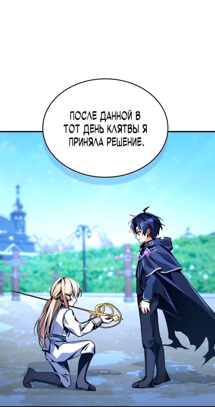 Манга Величайший вундеркинд герцогской семьи - Глава 14 Страница 6