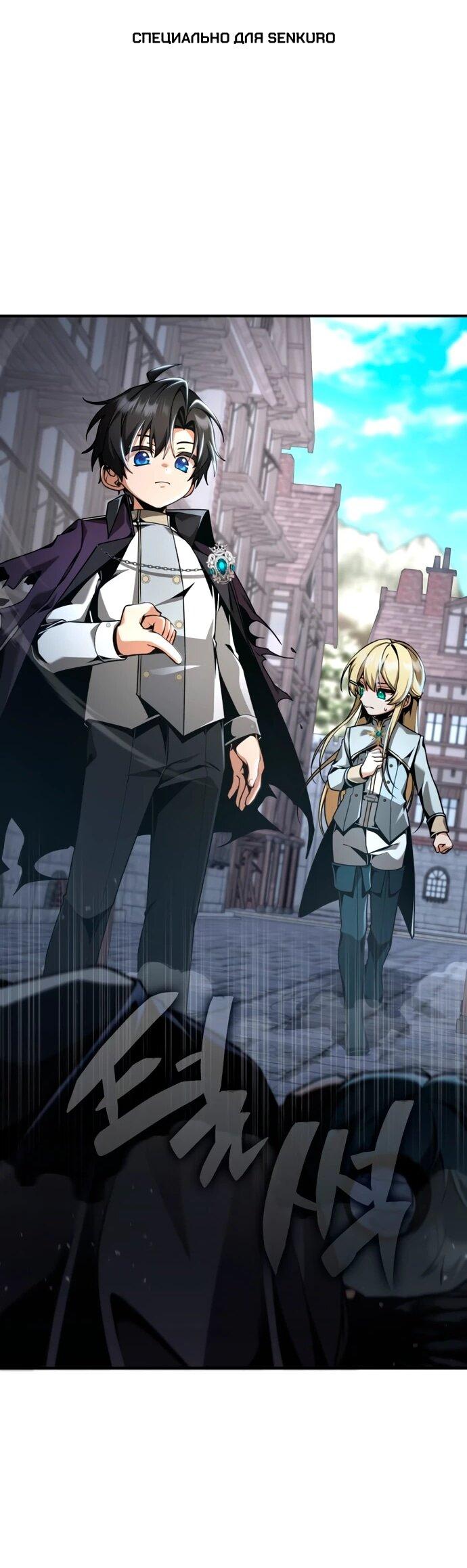 Манга Величайший вундеркинд герцогской семьи - Глава 14 Страница 1