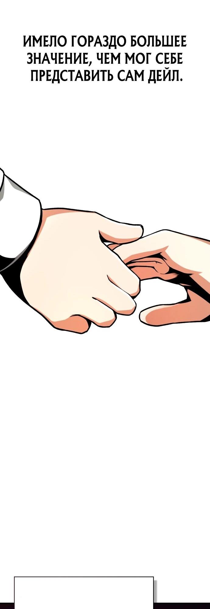 Манга Величайший вундеркинд герцогской семьи - Глава 14 Страница 15