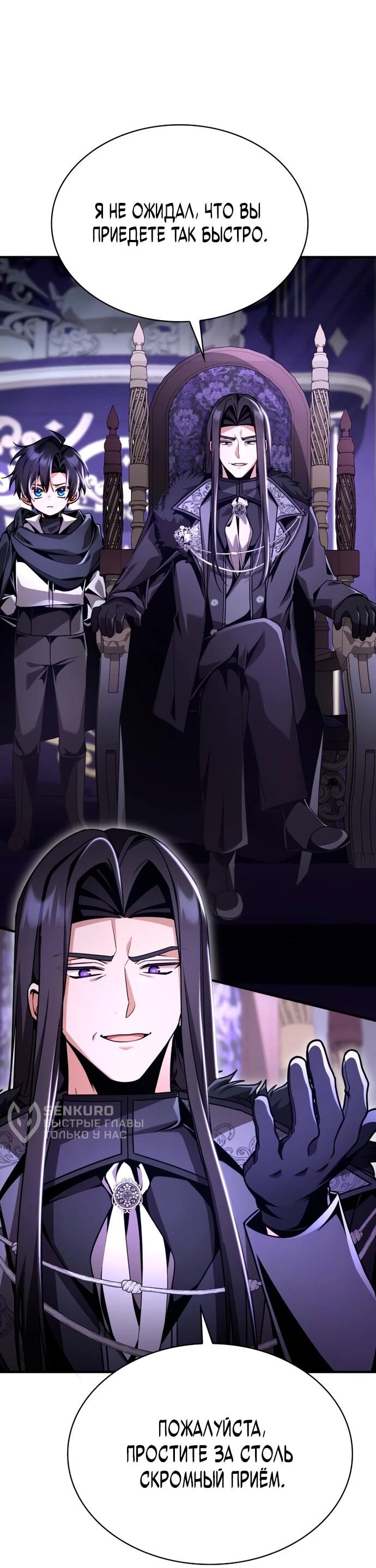 Манга Величайший вундеркинд герцогской семьи - Глава 14 Страница 25