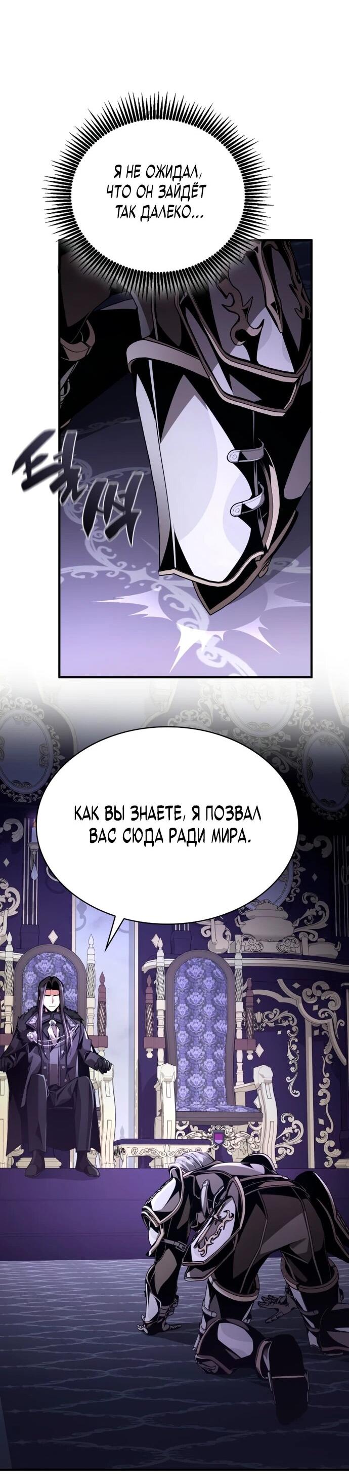 Манга Величайший вундеркинд герцогской семьи - Глава 14 Страница 43