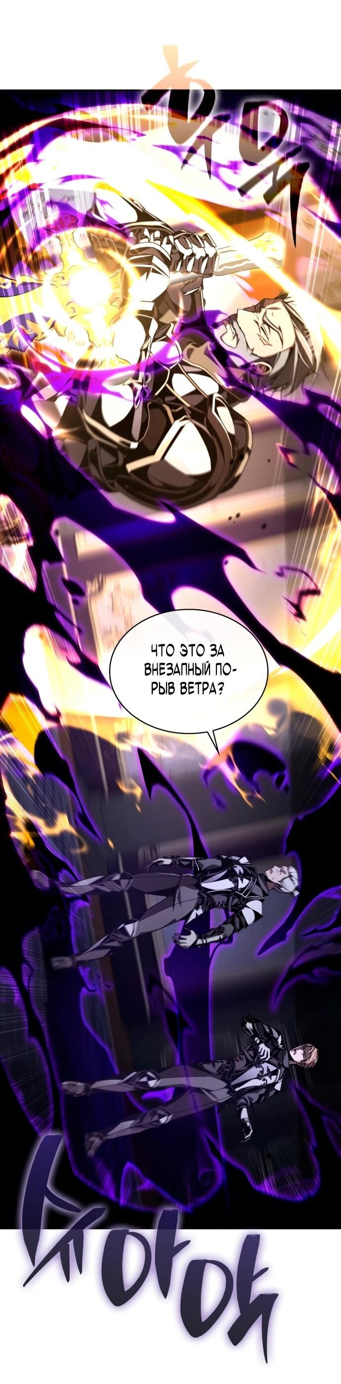 Манга Величайший вундеркинд герцогской семьи - Глава 14 Страница 33