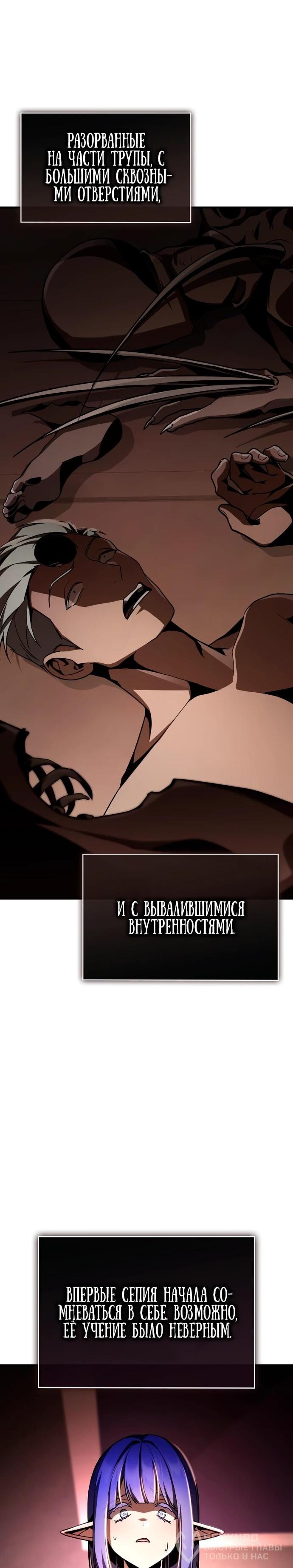 Манга Величайший вундеркинд герцогской семьи - Глава 14 Страница 60