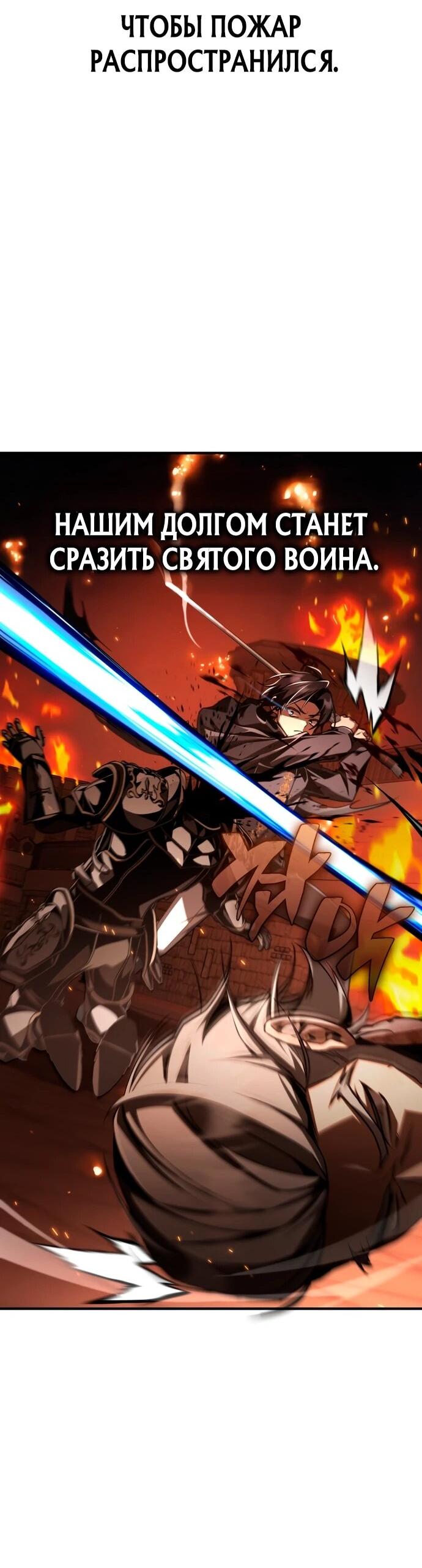 Манга Величайший вундеркинд герцогской семьи - Глава 14 Страница 55