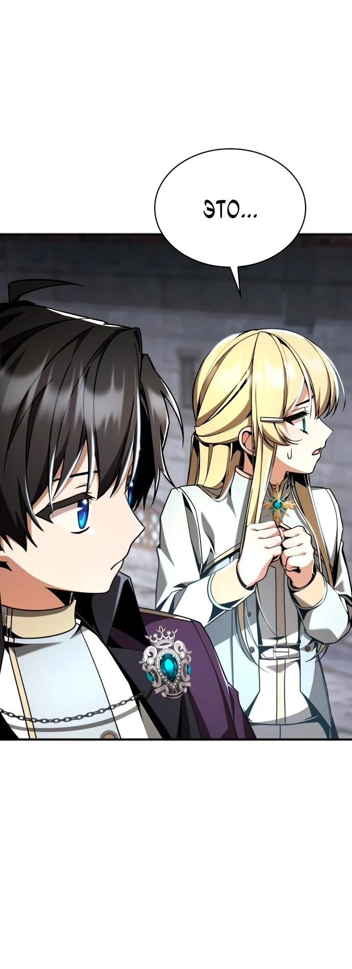 Манга Величайший вундеркинд герцогской семьи - Глава 14 Страница 2