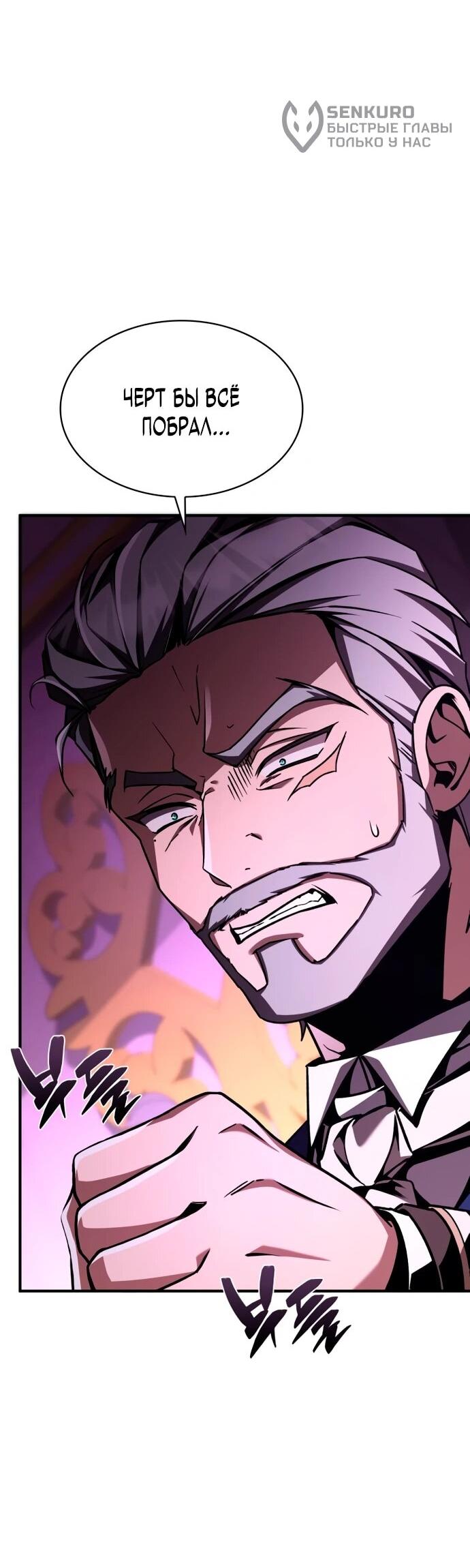 Манга Величайший вундеркинд герцогской семьи - Глава 14 Страница 17