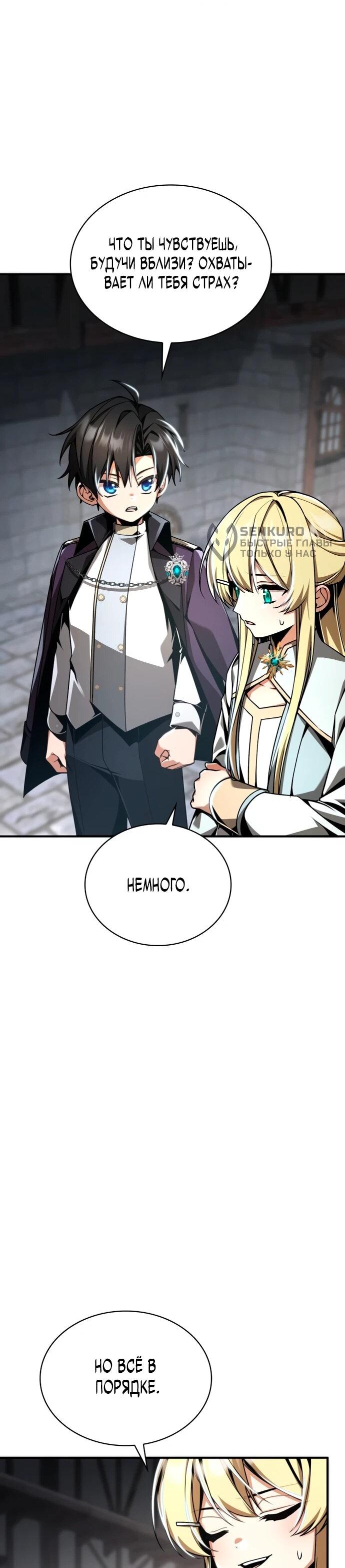 Манга Величайший вундеркинд герцогской семьи - Глава 14 Страница 4