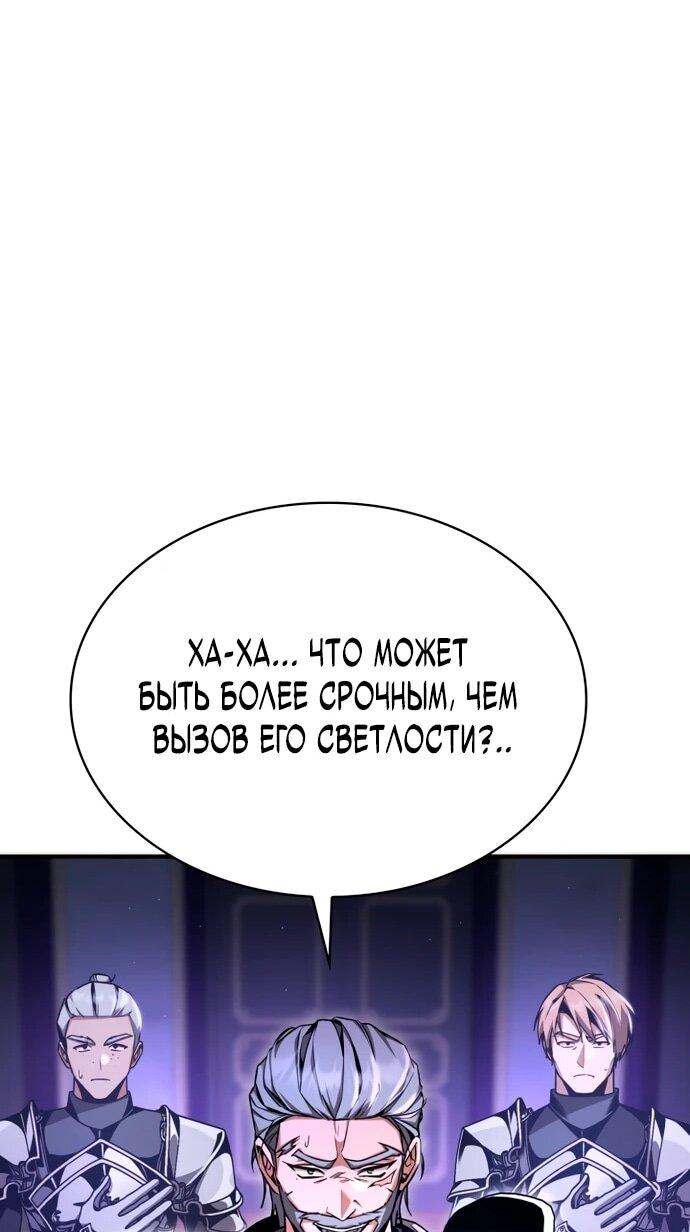 Манга Величайший вундеркинд герцогской семьи - Глава 14 Страница 26