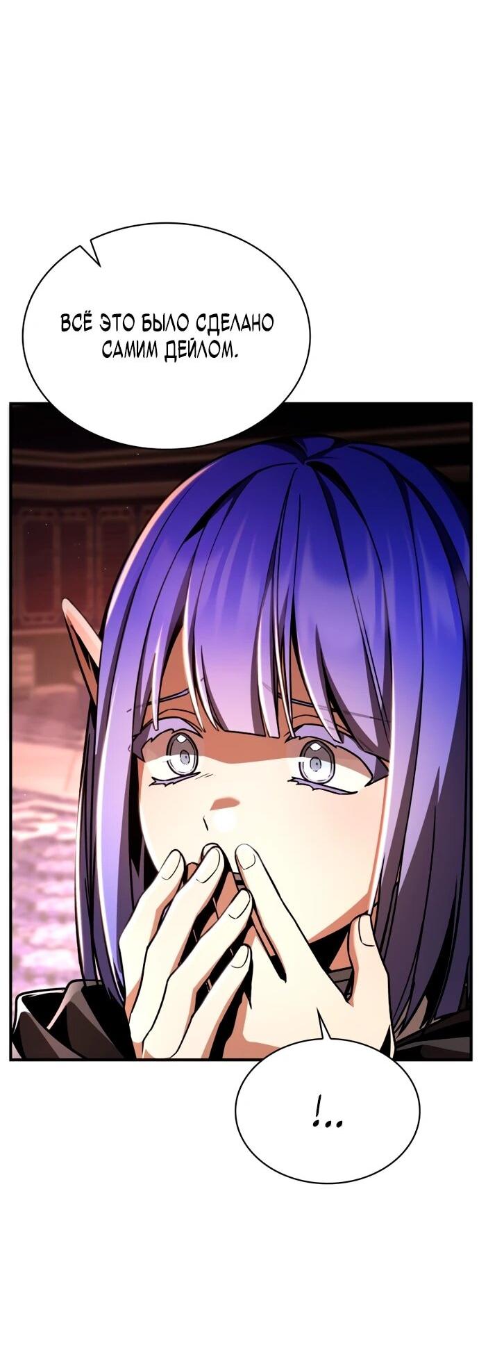 Манга Величайший вундеркинд герцогской семьи - Глава 14 Страница 59