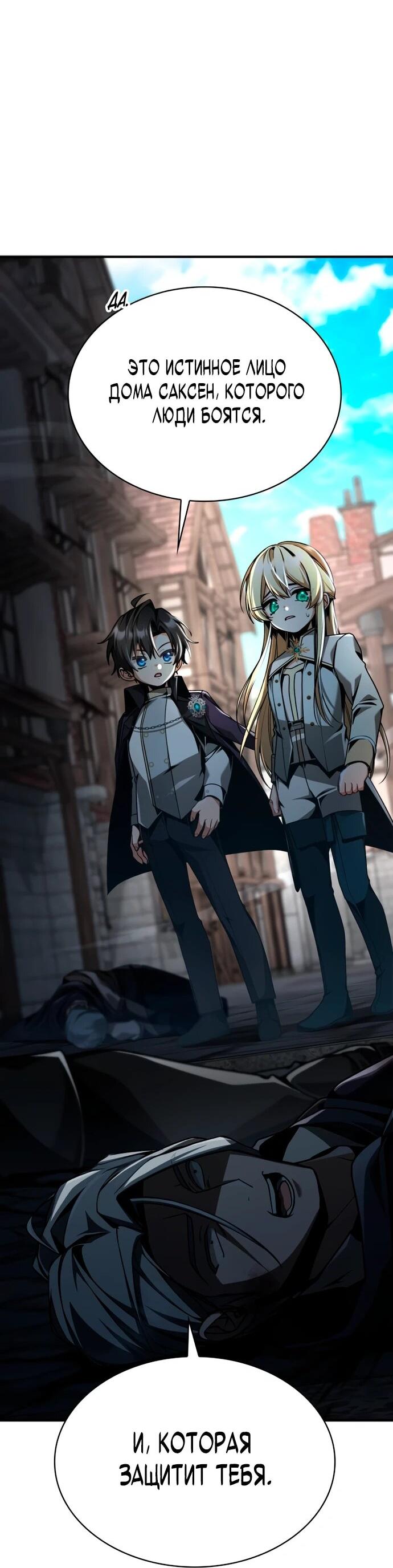 Манга Величайший вундеркинд герцогской семьи - Глава 14 Страница 3