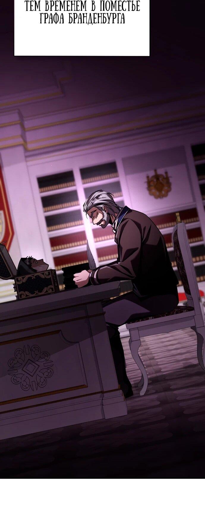 Манга Величайший вундеркинд герцогской семьи - Глава 14 Страница 16