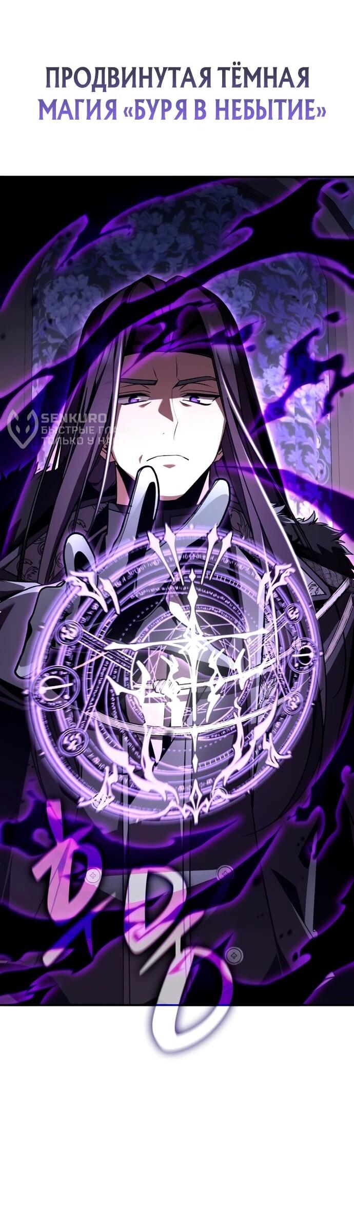 Манга Величайший вундеркинд герцогской семьи - Глава 14 Страница 38