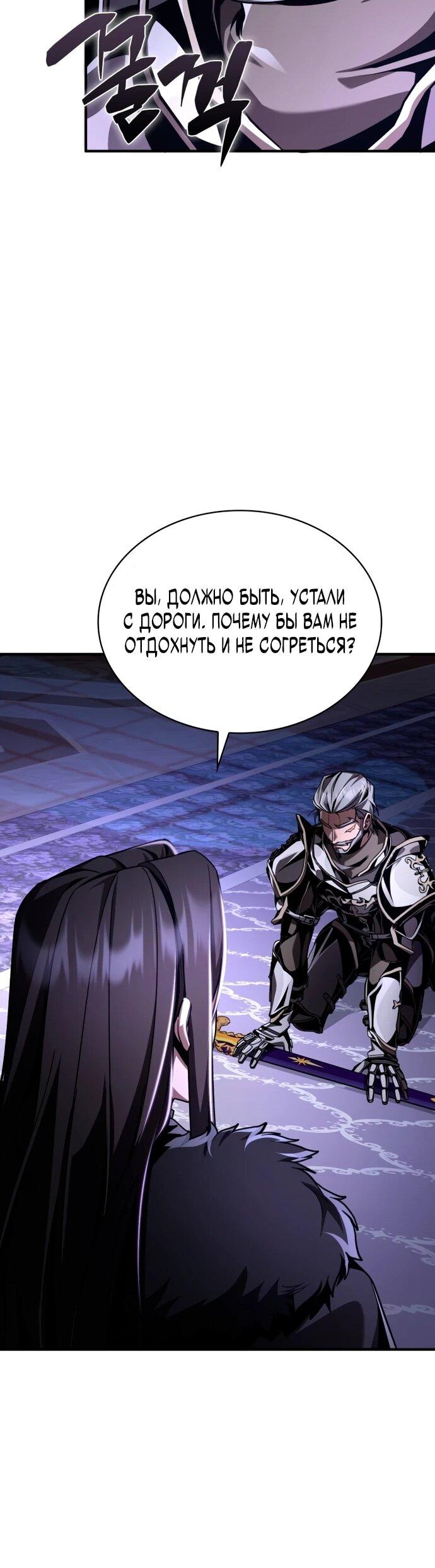 Манга Величайший вундеркинд герцогской семьи - Глава 14 Страница 46