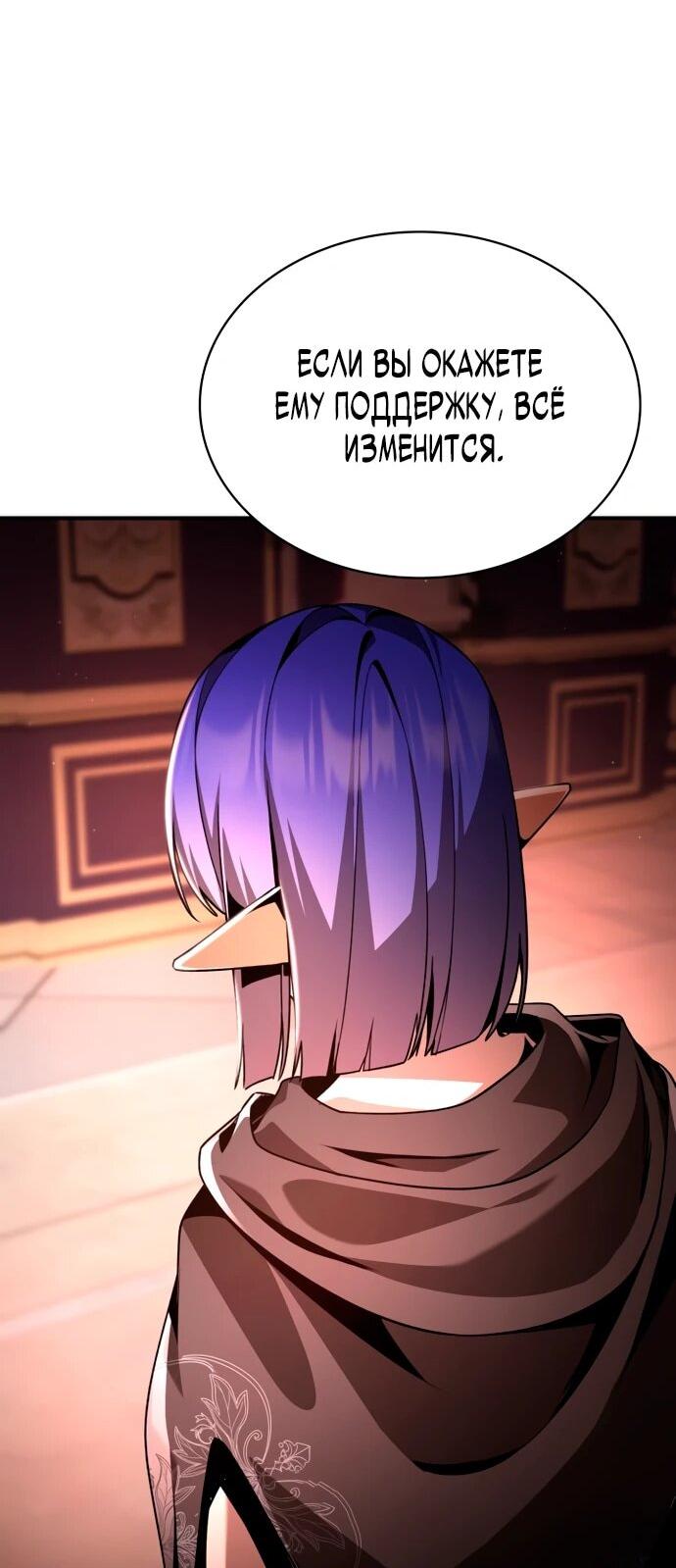 Манга Величайший вундеркинд герцогской семьи - Глава 14 Страница 66