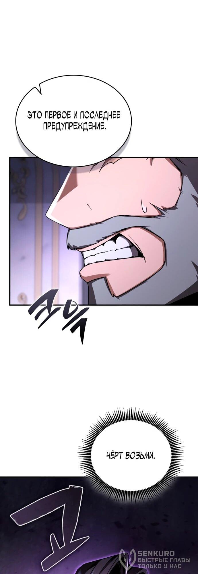 Манга Величайший вундеркинд герцогской семьи - Глава 14 Страница 41