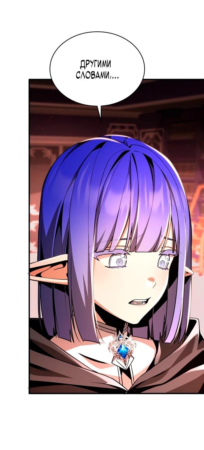 Манга Величайший вундеркинд герцогской семьи - Глава 14 Страница 63