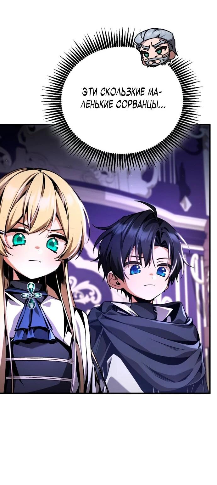 Манга Величайший вундеркинд герцогской семьи - Глава 14 Страница 28