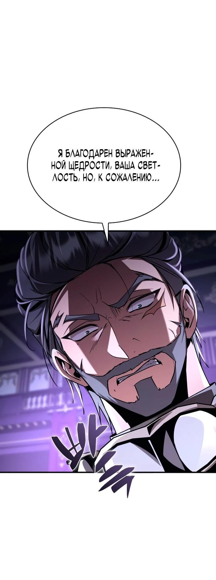 Манга Величайший вундеркинд герцогской семьи - Глава 14 Страница 47
