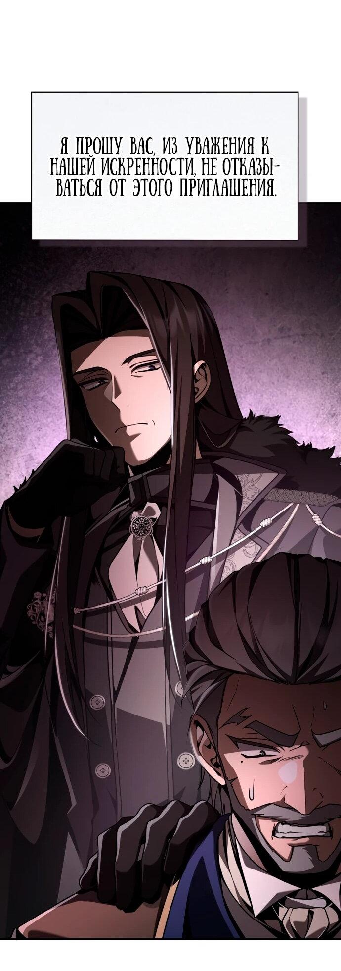 Манга Величайший вундеркинд герцогской семьи - Глава 14 Страница 19