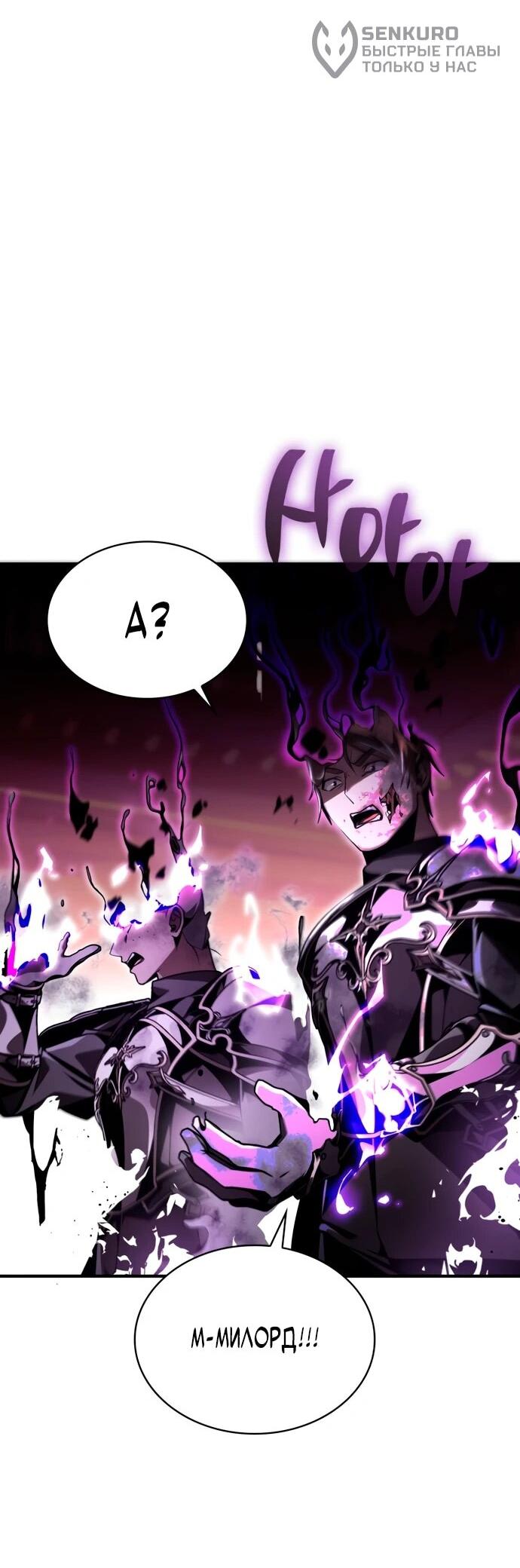 Манга Величайший вундеркинд герцогской семьи - Глава 14 Страница 34