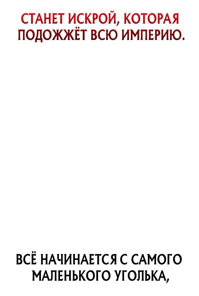 Манга Величайший вундеркинд герцогской семьи - Глава 14 Страница 53