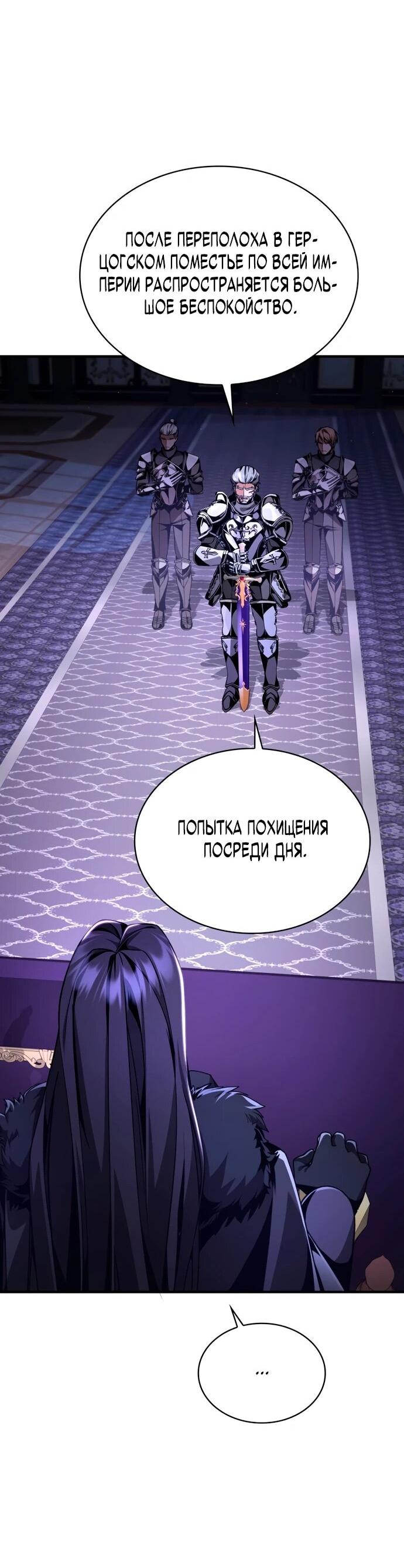 Манга Величайший вундеркинд герцогской семьи - Глава 14 Страница 29