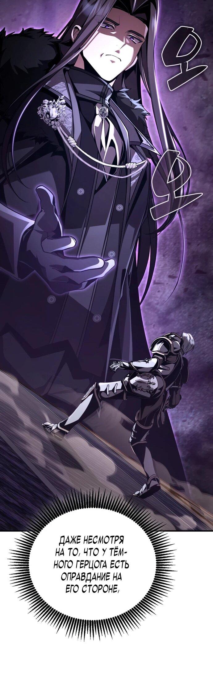 Манга Величайший вундеркинд герцогской семьи - Глава 14 Страница 42