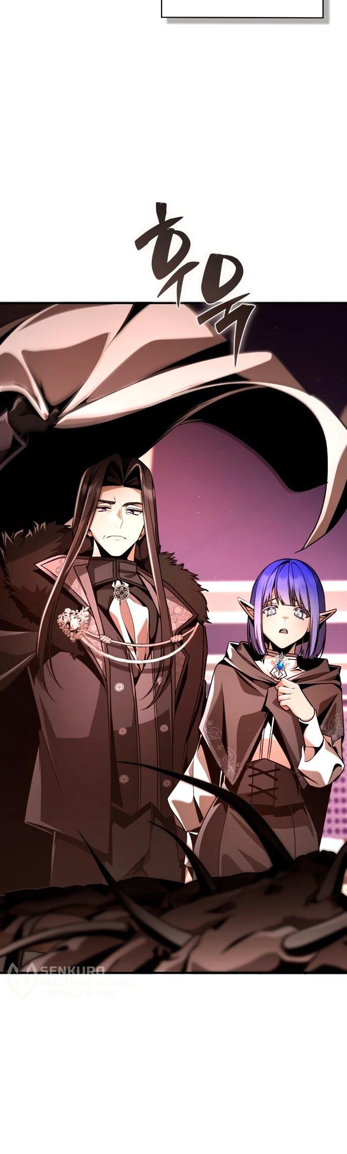 Манга Величайший вундеркинд герцогской семьи - Глава 14 Страница 57