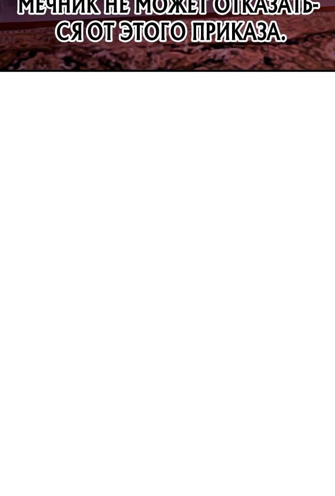 Манга Величайший вундеркинд герцогской семьи - Глава 14 Страница 21