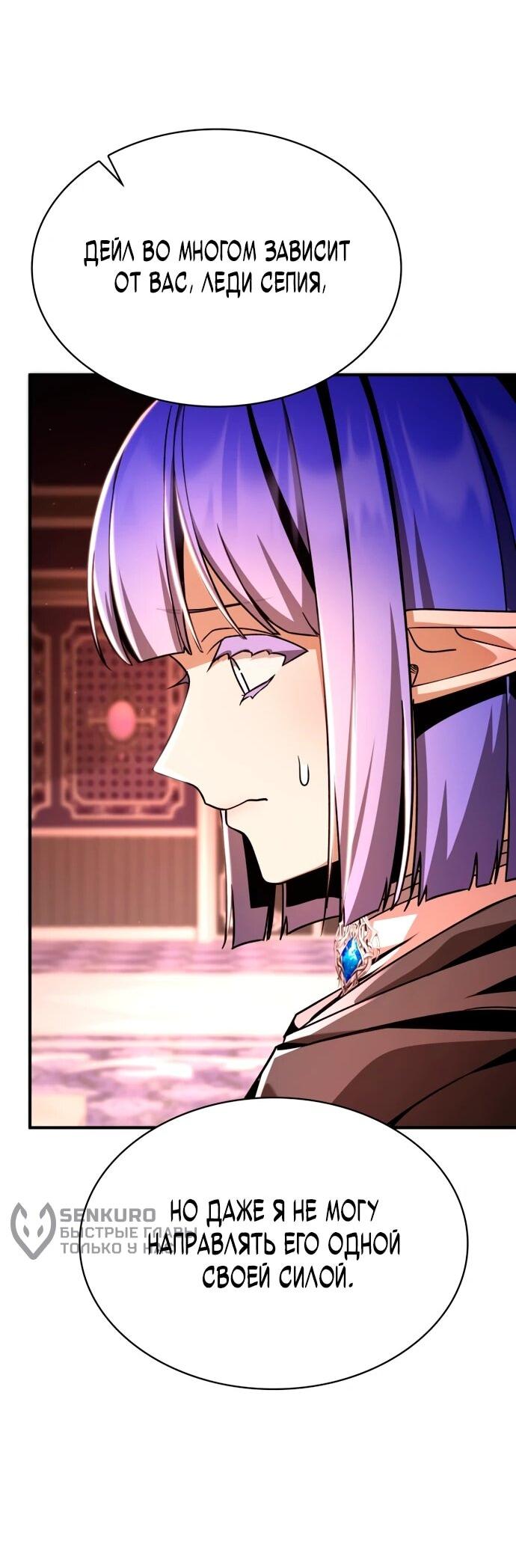 Манга Величайший вундеркинд герцогской семьи - Глава 14 Страница 65