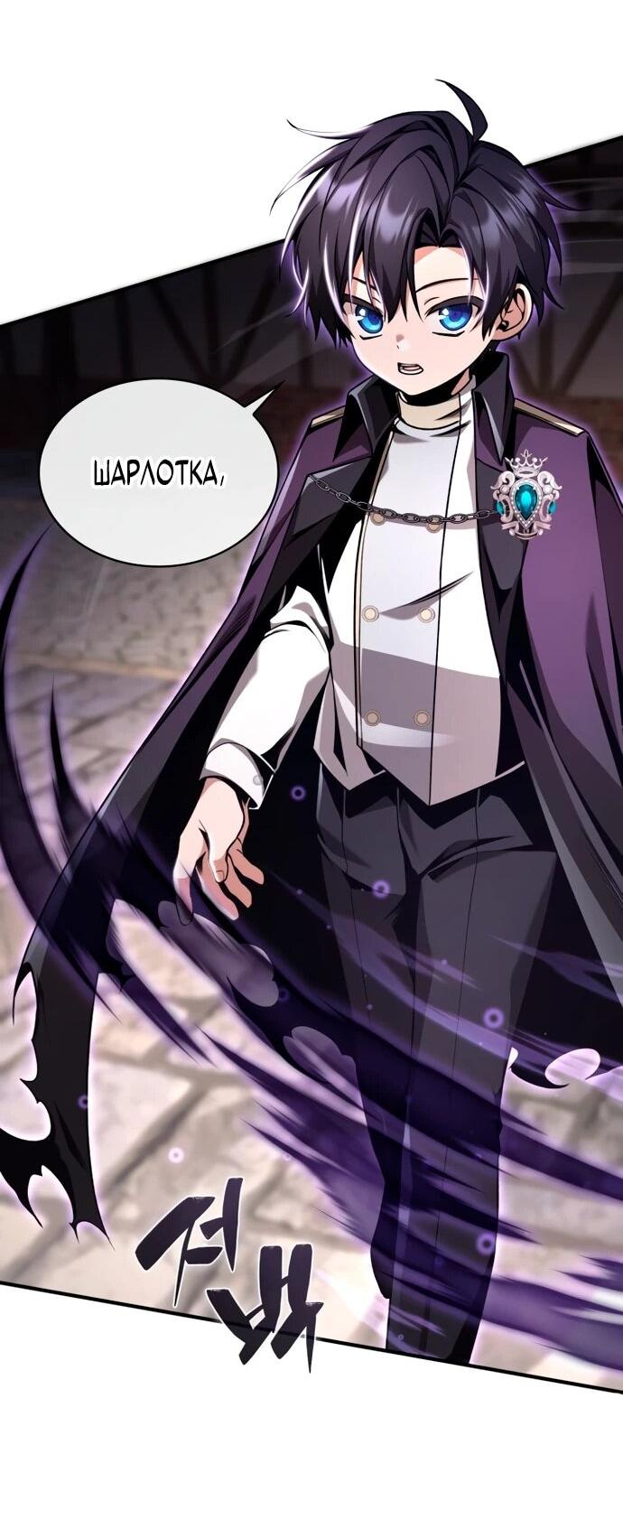 Манга Величайший вундеркинд герцогской семьи - Глава 13 Страница 56