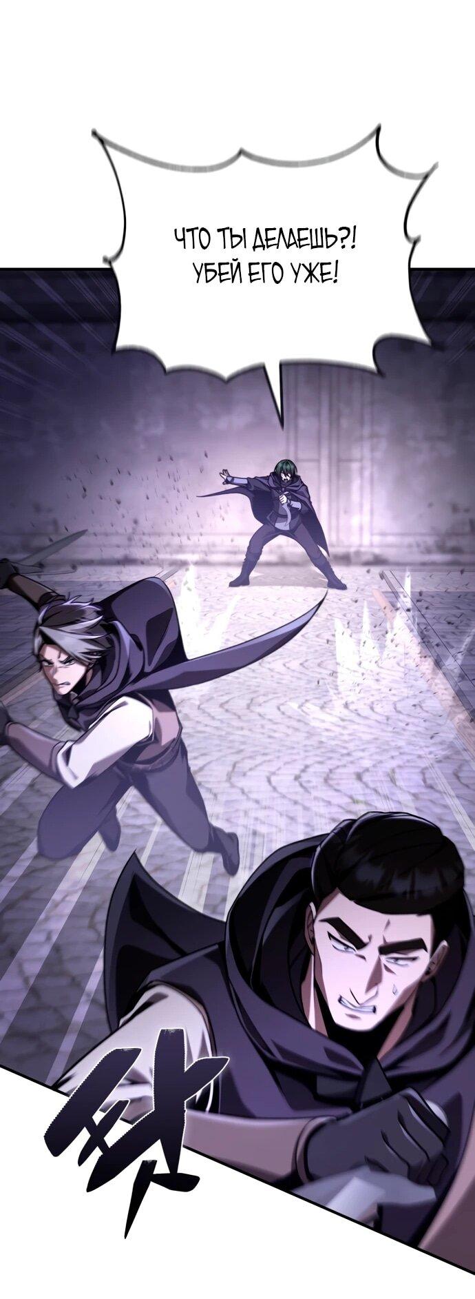 Манга Величайший вундеркинд герцогской семьи - Глава 13 Страница 40