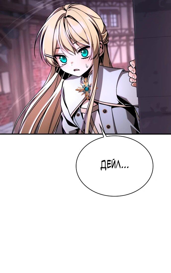 Манга Величайший вундеркинд герцогской семьи - Глава 13 Страница 50