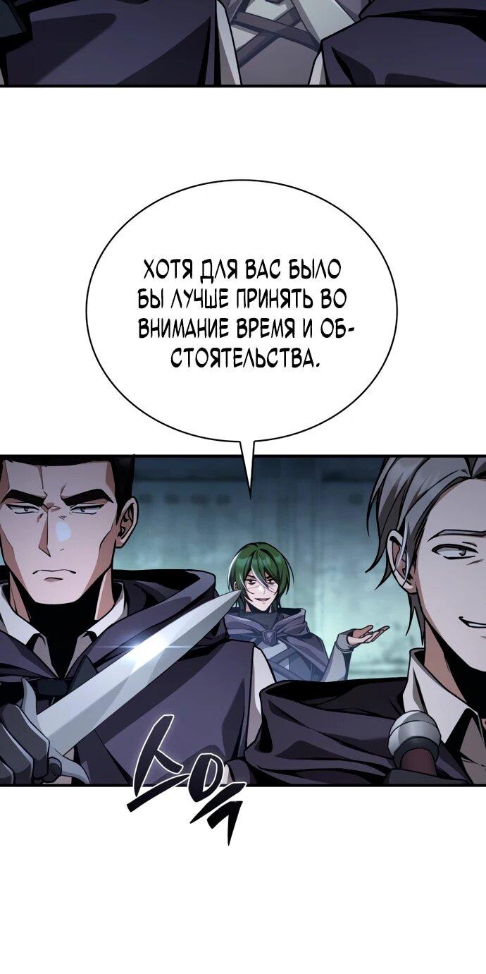 Манга Величайший вундеркинд герцогской семьи - Глава 13 Страница 24