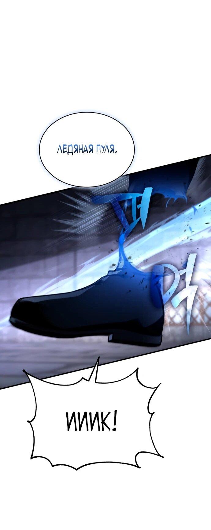 Манга Величайший вундеркинд герцогской семьи - Глава 13 Страница 59