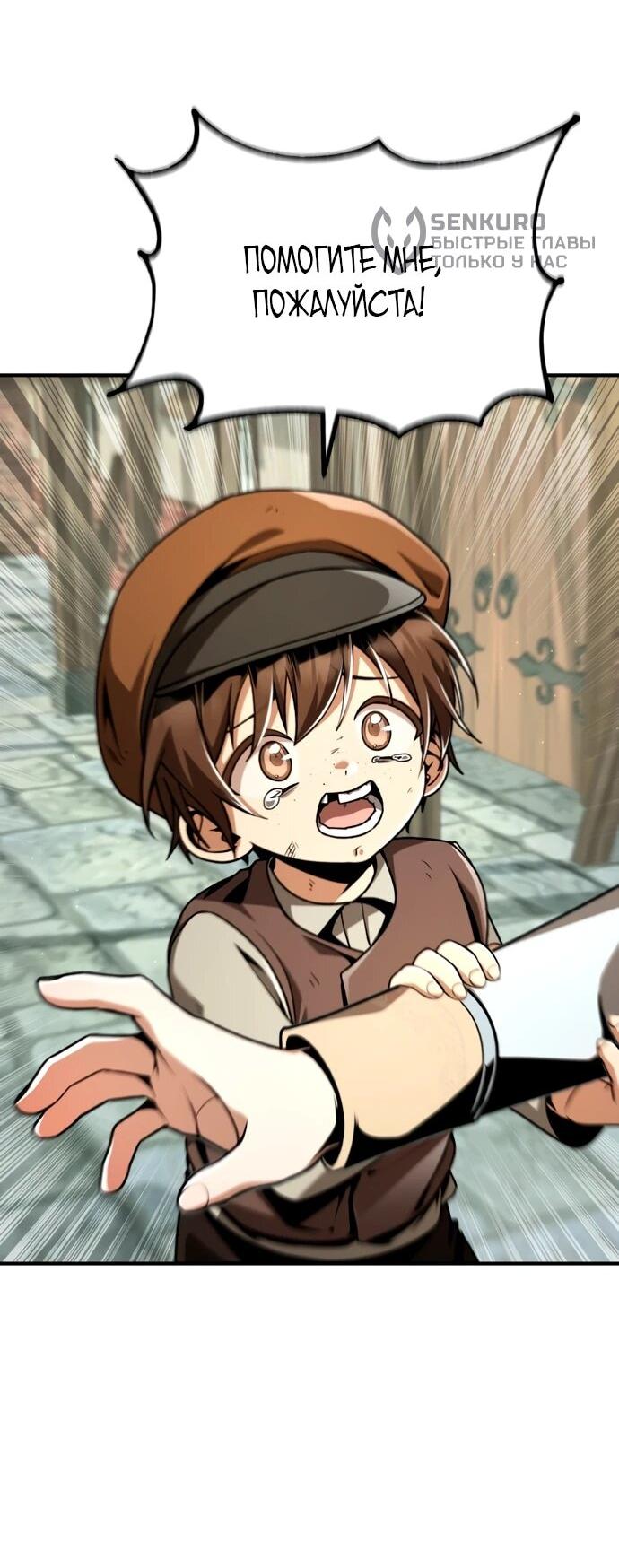 Манга Величайший вундеркинд герцогской семьи - Глава 13 Страница 10