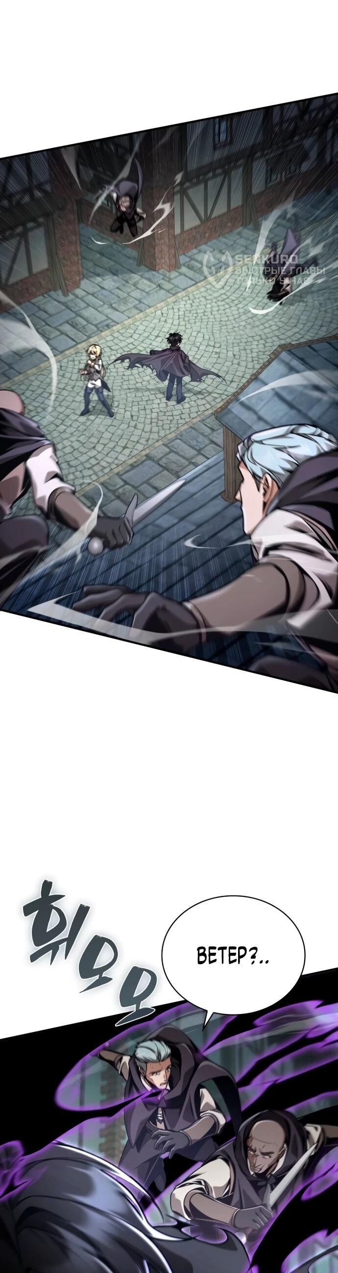 Манга Величайший вундеркинд герцогской семьи - Глава 13 Страница 28