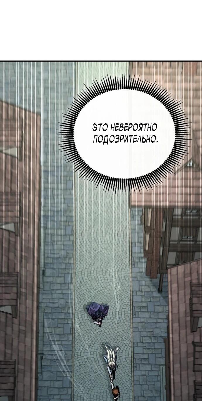 Манга Величайший вундеркинд герцогской семьи - Глава 13 Страница 12