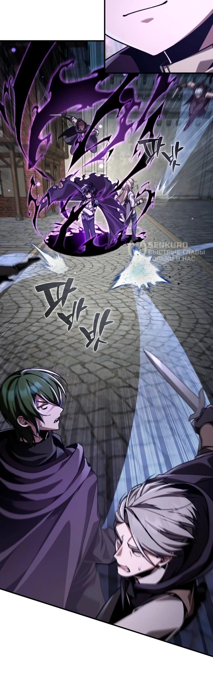 Манга Величайший вундеркинд герцогской семьи - Глава 13 Страница 32