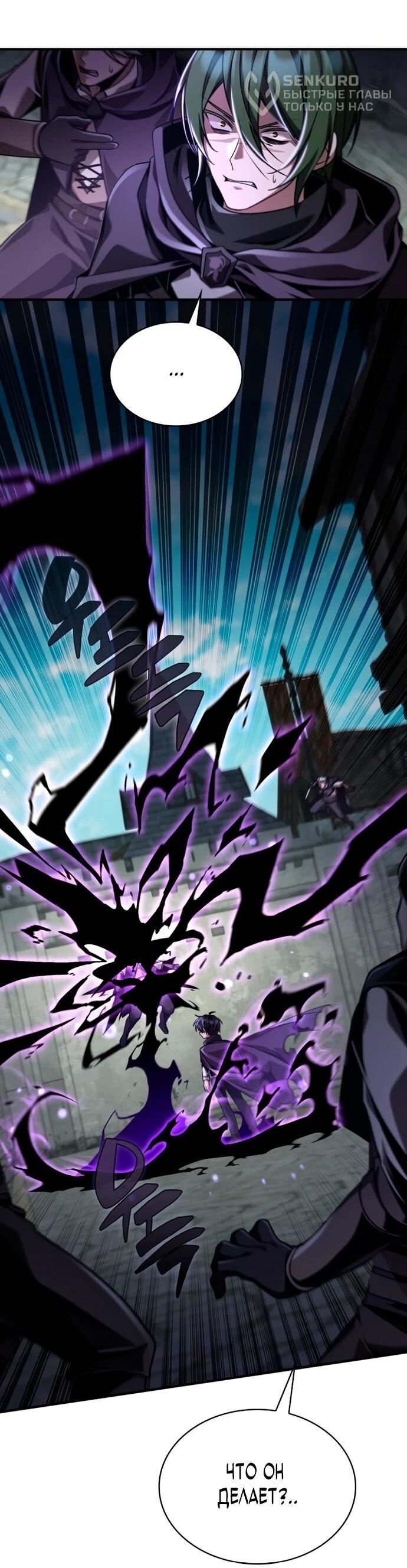 Манга Величайший вундеркинд герцогской семьи - Глава 13 Страница 37