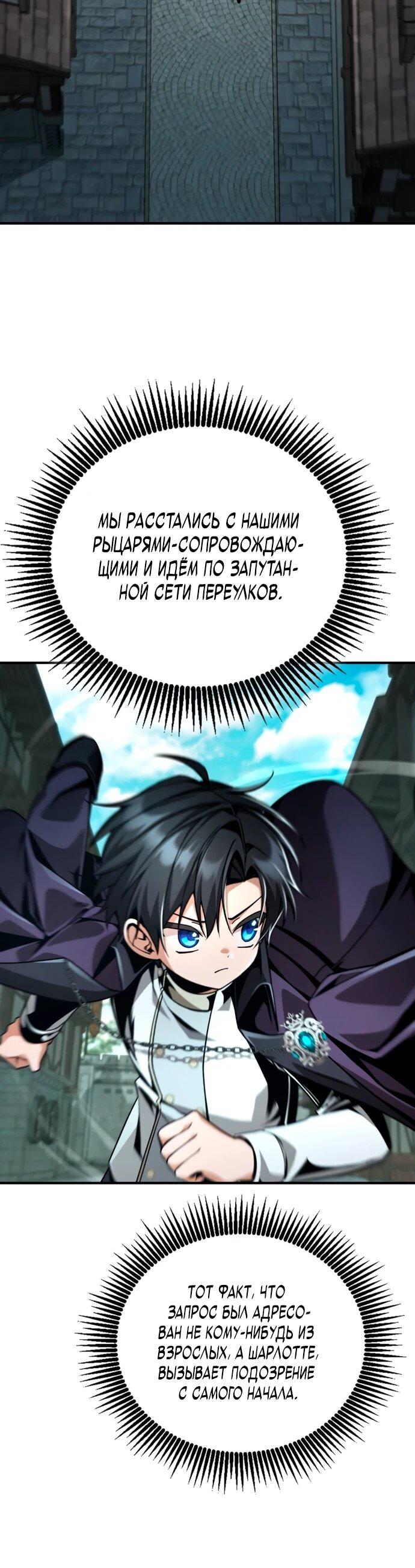 Манга Величайший вундеркинд герцогской семьи - Глава 13 Страница 13