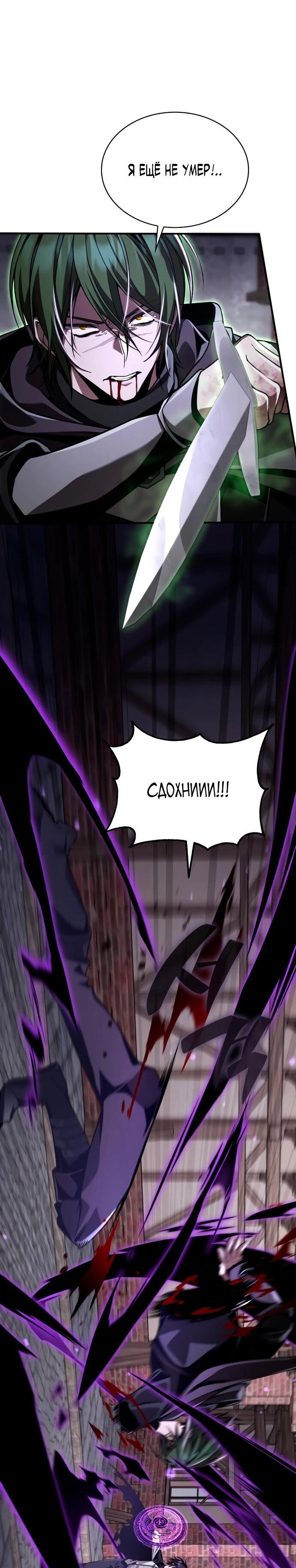 Манга Величайший вундеркинд герцогской семьи - Глава 13 Страница 53