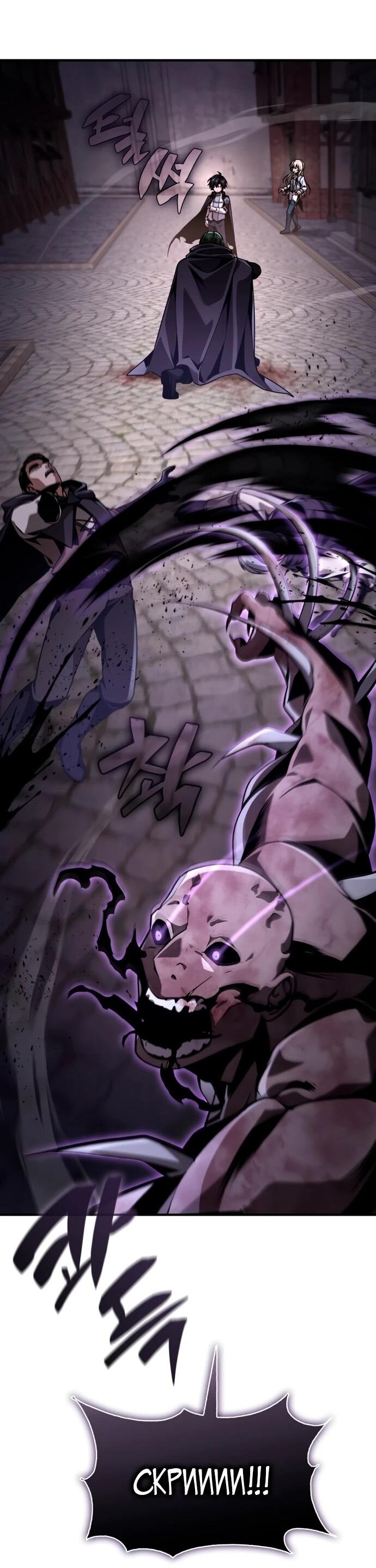 Манга Величайший вундеркинд герцогской семьи - Глава 13 Страница 51