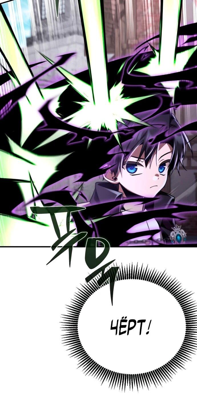 Манга Величайший вундеркинд герцогской семьи - Глава 13 Страница 45