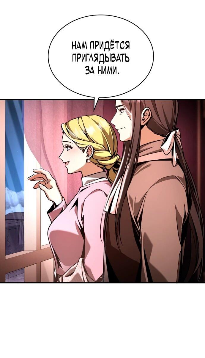 Манга Величайший вундеркинд герцогской семьи - Глава 13 Страница 3