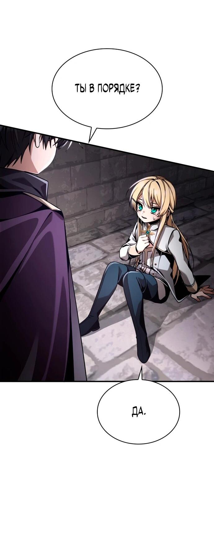 Манга Величайший вундеркинд герцогской семьи - Глава 13 Страница 57