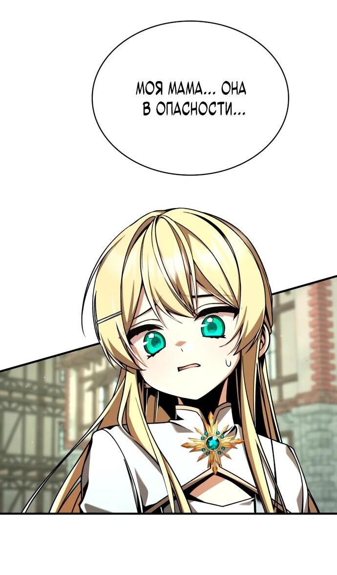Манга Величайший вундеркинд герцогской семьи - Глава 13 Страница 9