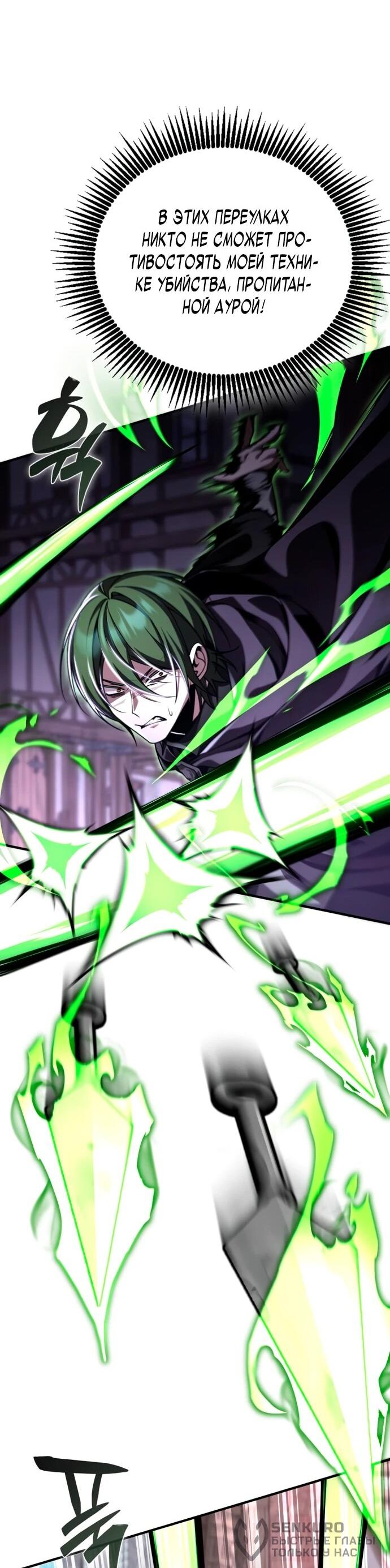 Манга Величайший вундеркинд герцогской семьи - Глава 13 Страница 44