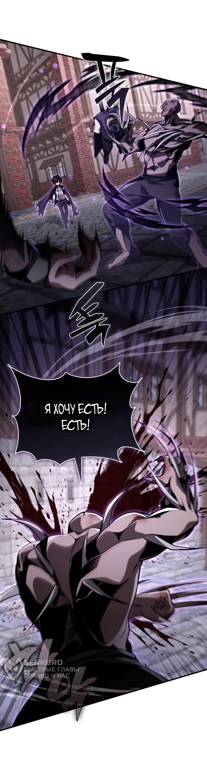 Манга Величайший вундеркинд герцогской семьи - Глава 13 Страница 55